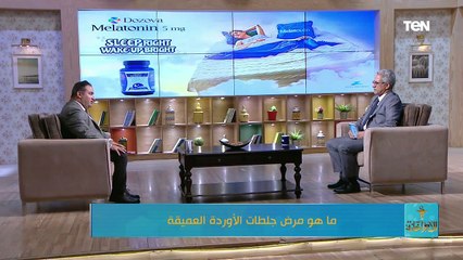 ماهو مرض جلطات الأوردة العميقة