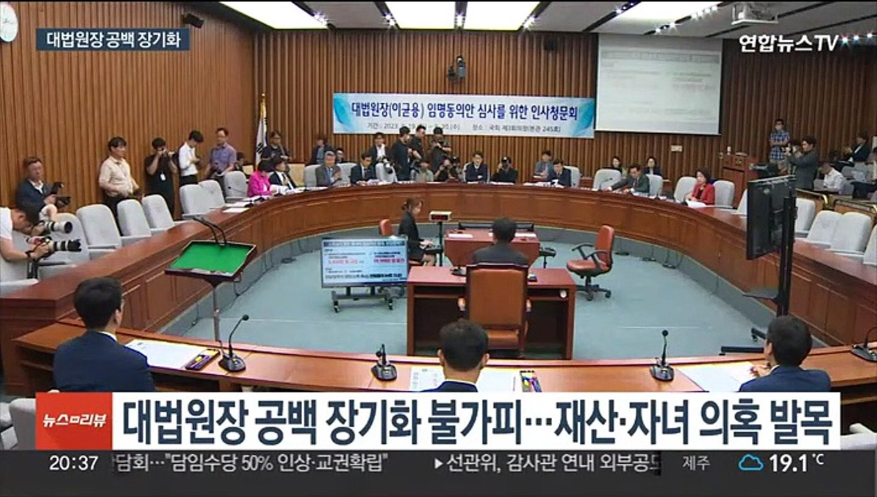 대법원장 당분간 권한대행 체제…사법기능 차질 우려