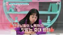 자기를 미워하고 괴롭힌다? 트라우마 속에서 차별 감정에 갇힌 금쪽이