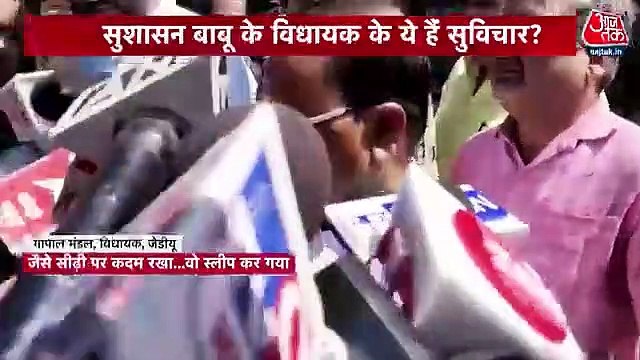 JDU MLA abuses journalists days after brandishing pistol