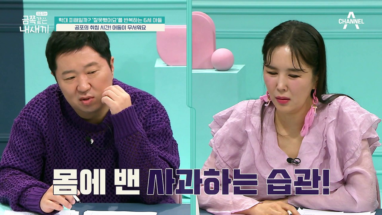 "무서워!" 잠들기 전 찾아온 방의 어둠에 공포를 느끼는 금쪽이