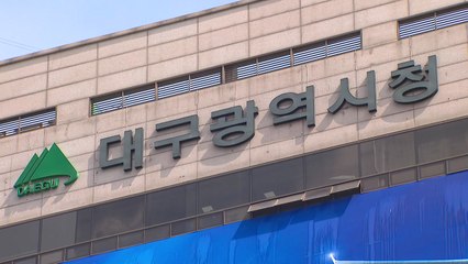 [대구] 대구시 "구미산단 유해 물질 배출업종 절대 불가" / YTN