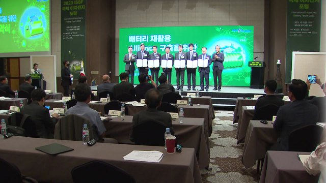 [경북] 경북, 국내 최초로 이차전지 재활용 민관 협력체계 구축 / YTN