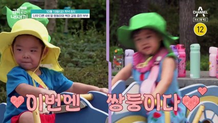 [예고] 쌍둥이 육아 시 절대 해서는 안 되는 이것? 생떼 폭발 쌍둥이가 감당이 안 되는 부모님!