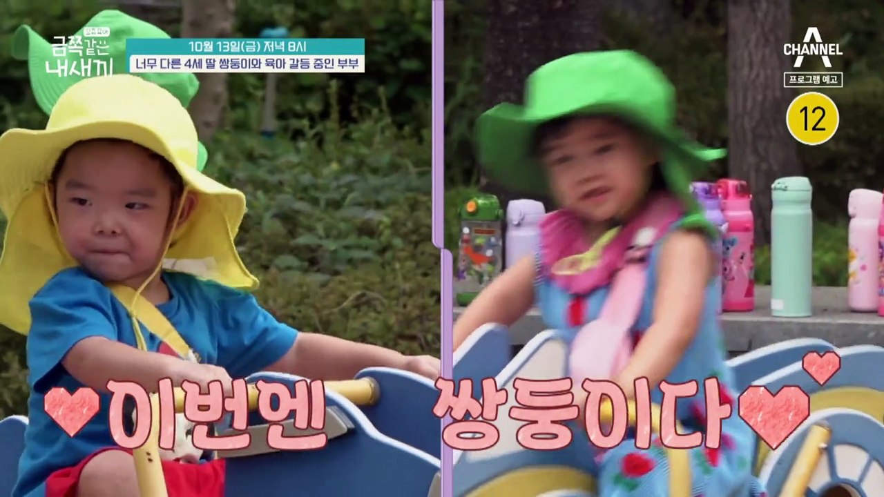 [예고] 쌍둥이 육아 시 절대 해서는 안 되는 이것? 생떼 폭발 쌍둥이가 감당이 안...