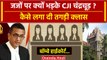 CJI DY Chandrachud: Bombay High Court के Judges पर क्यों भड़के CJI? | Supreme Court | वनइंडिया हिंदी