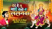 Dei De Tu Ae Maai Godi Me Lalanwa | Bhojpuri Special Durga Mata Bhajan | Navratra Durga Mata Song