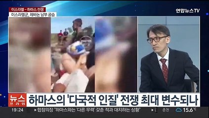 [뉴스프라임] 이스라엘-하마스 지상전 초읽기…향후 전개는?