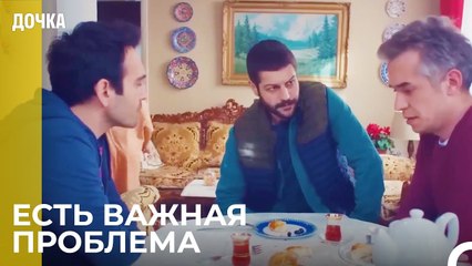 Джемаль Пришел К Семье Демир - Дочка 86 Серия