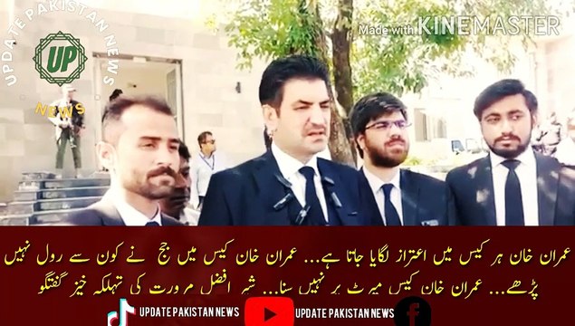 Imran Khan Case Main Bari Paish Raft | Imran Khan is objected in every case... Which role did the judge not read in Imran Khan case... Imran Khan case was not heard on merit... Sher Afzal Marwart dangerous talk