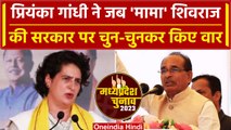 MP election 2023: Priyanka Gandhi  ने Mandla में भरी हुंकार, CM Shivraj पर वार | वनइंडिया हिंदी