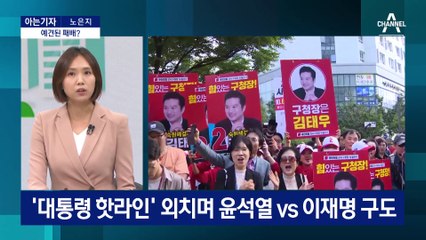 [아는기자]17%p에 담긴 민심…예견된 패배?