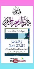 Quran , Al Quran Surah 21 Ayat 83 #viral #shorts #quran #youtubeshorts