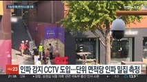 '그때처럼' 인파 밀집 사고 없도록…CCTV로 감지·상황 전파