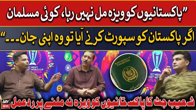 If a Muslim comes to support Pakistani Team..., Shoaib on India not giving visas to Pakistanis