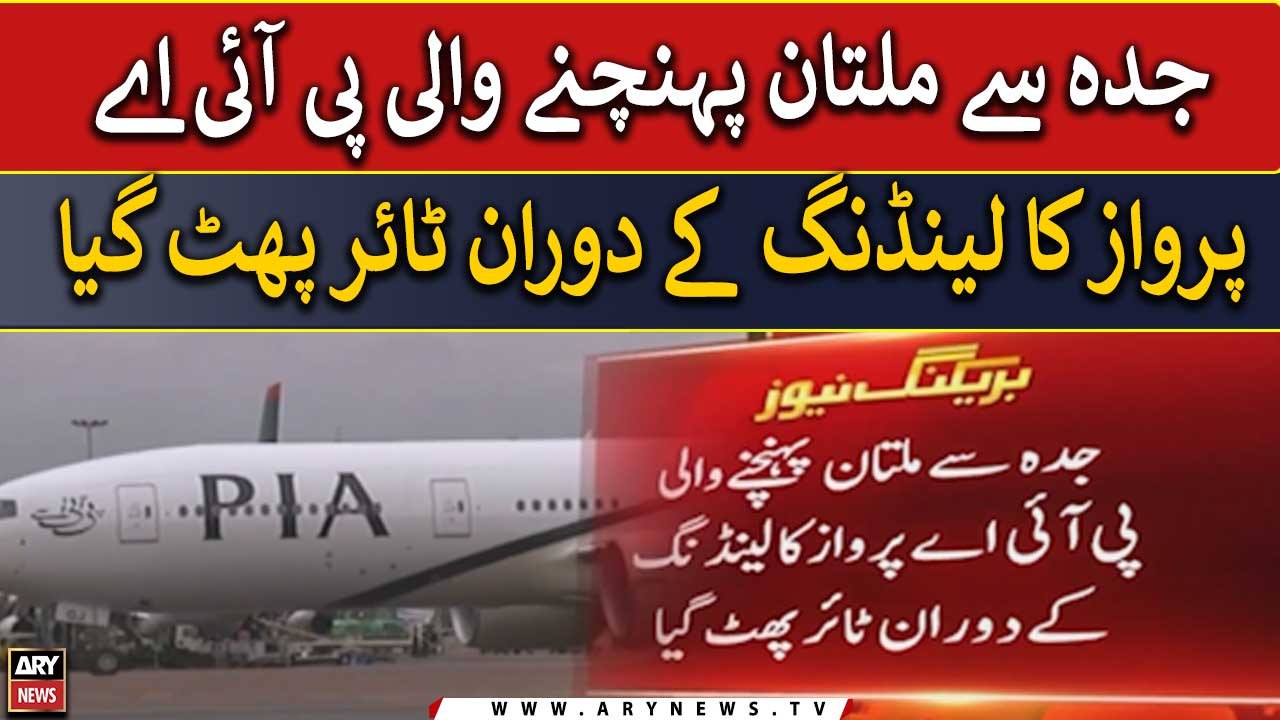PIA flight from Jeddah to Multan suffered a tire burst during landing