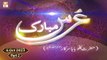 Urss Mubarak Kallu Baba Sarkar RA - Mehfil e Sama - 6 October 2023 - Part 2 - ARY Qtv