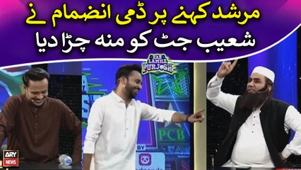 PAK vs NED Match - Younis Khan's expert analysis on Pak team's performance