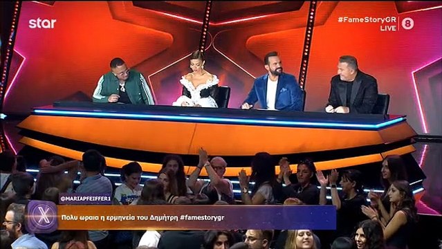 Fame Story: Η κόρη του Ρέμου, του έστειλε μήνυμα την ώρα του live για τον αγαπημένο της παίκτη!