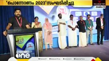 അജ്മാനിൽ ആശ്രയം UAE 'പൊന്നോണം 2023 ' സംഘടിപ്പിച്ചു