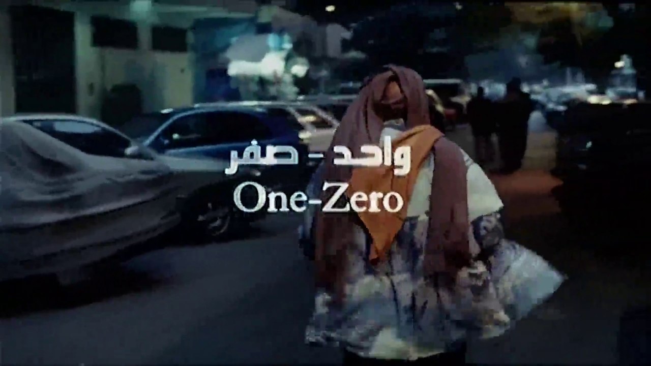 فيلم - واحد صفر - بطولة إلهام شاهين، خالد أبو النج 2009