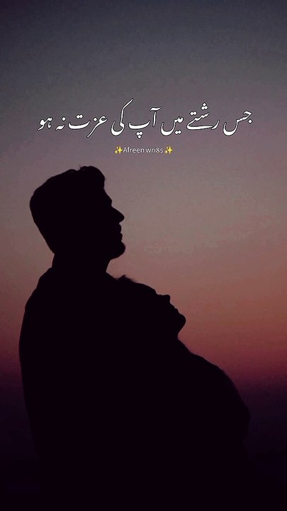 jiss rishtai ma ap ki izat na ho || love status