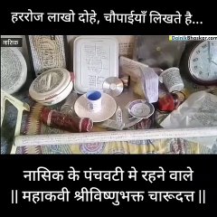 ऐतिहासिक कालाराम मंदिर के वंशज ने दिया, चारुदत्त थोरात के चरित्र का ऐतिहासिक परिचय  विश्वप्रसिद्ध ऐतिहासिक कालाराम मंदिर के वंशज ने दिया, काळारामभक्त चारुदत्त थोरात चरित्र का परिचय  NASHIK MOST HISTORIC KALARAMA TEMPLE VANSHAJ - CHANDAN PUJADHIKARI - TOOK