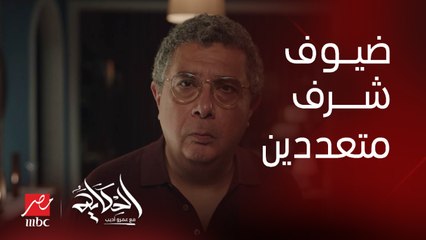 اسر ياسين واياد نصار وماجد الكدواني مفاجآت ولاد رزق ٣.. المخرج طارق العريان