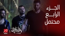 طارق العريان: لبن العصفور موجود في ولاد رزق ٣ وهناك جزء رابع منتظر للفيلم