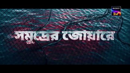 Hawa Bande-annonce (EN)