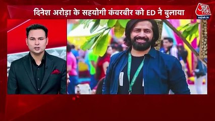 Top News: ED to question Sanjay Singh's close associates