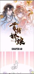 Chapter 77 _Thủ Phụ Kiều Nương