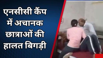 मेरठ: एनसीसी कैंप में छात्राओं की अचानक बिगड़ी तबीयत, तीन छात्राओं को जिला अस्पताल रेफर