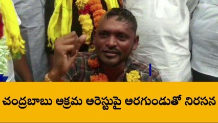 అనంతపురం జిల్లా: అరగుండు, అరమీసంతో వినూత్న నిరసన