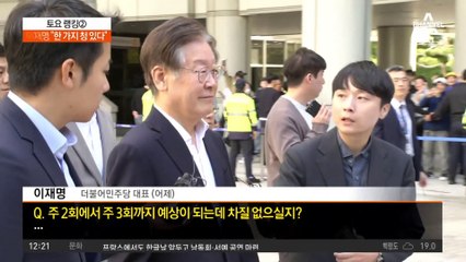 이재명 “한 가지 청 있다”…법정에서 정진상 포옹
