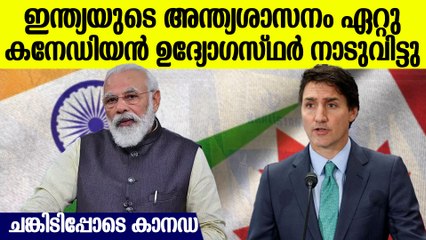 ഇന്ത്യയുടെ പേടിപ്പിക്കല്‍, കനേഡിയന്‍ നയതന്ത്രജ്ഞര്‍ രാജ്യം വിട്ടു, ഉദ്യോഗസ്ഥരെ മാറ്റി