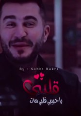 جورج الراسي ياحبيبي قلبي مات