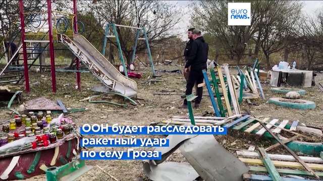 Гроза и Харьков скорбят по жертвам российского удара