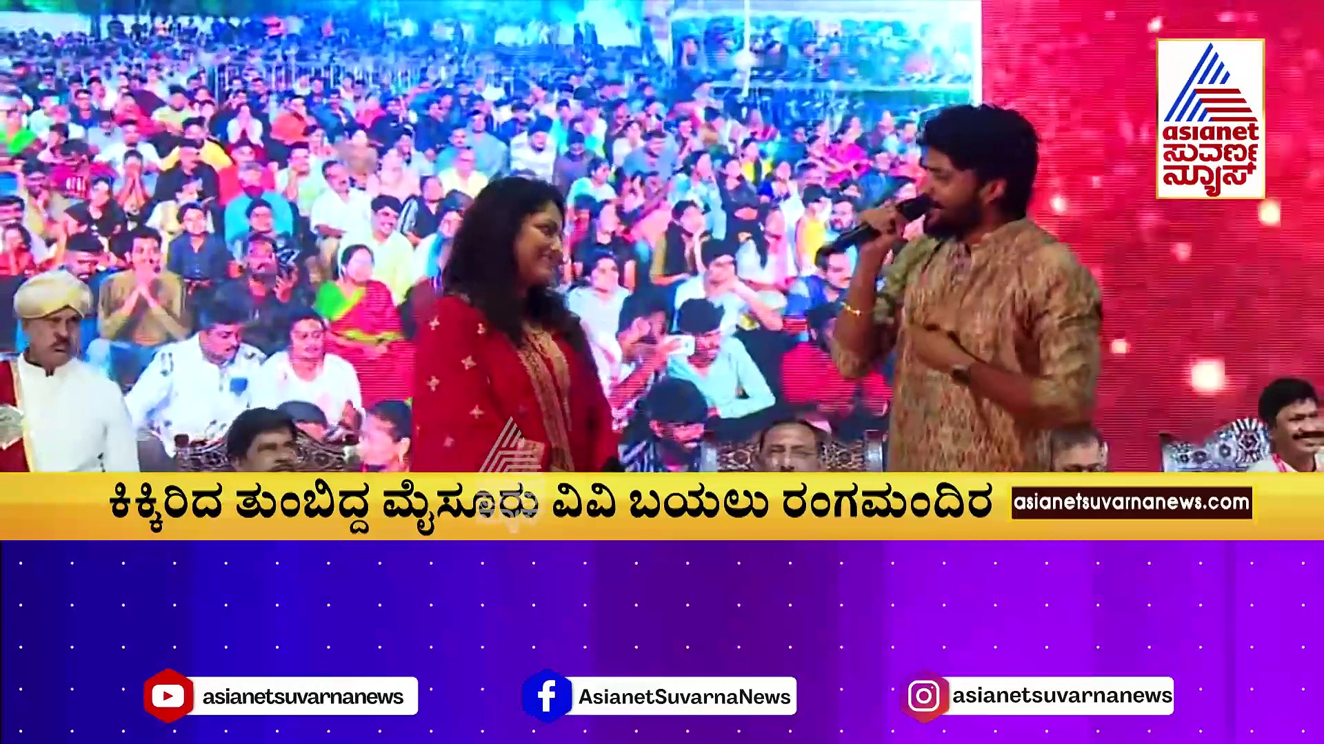 ಯುವ ದಸರಾ ಜಗಮಗ: ಮೊದಲ ದಿನದ ಯುವ ಸಂಭ್ರಮ ಹೇಗಿತ್ತು..?