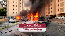 ماذا يحدث بين إسرائيل وغزة؟