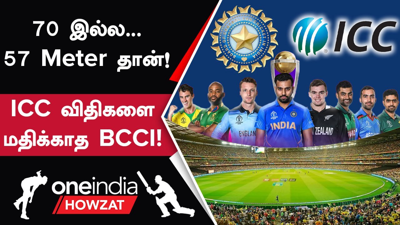 ODI WC 2023: BCCI Set செய்த 57m Boundary! ICC ...