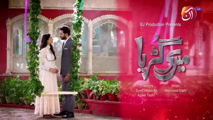 Meri Guriya Episode 10 | AAN TV