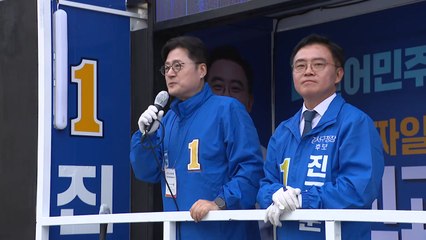 민주, 진교훈 총력 지원..."뜨내기 말고 19년 강서 사람" / YTN