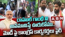 గాంధీభవన్ వద్ద ఉద్రిక్తత.. ప్రధాని దిష్టిబొమ్మ దగ్ధం చేసే యత్నం | Congress Leaders Protest | ABN