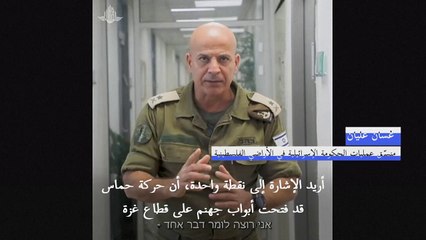 منسّق عمليات الحكومة الإسرائيلية في الأراضي الفلسطينية: حماس قد فتحت أبواب جهنم على غزة