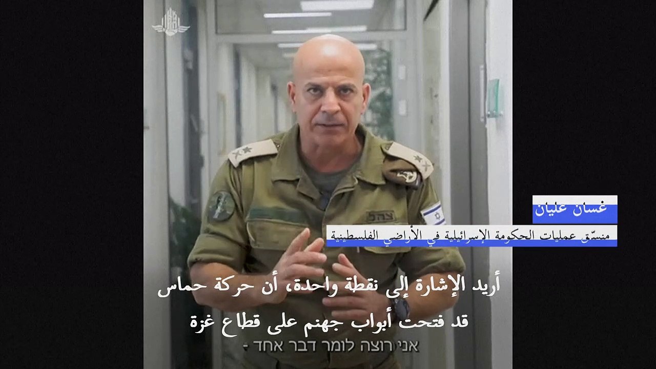 منسّق عمليات الحكومة الإسرائيلية في الأراضي الفلسطينية: حماس قد فتحت أبواب جهنم على غزة