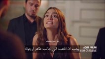 مسلسل اسمي فرح الحلقة 17 الموسم 2 إعلان الحلقة 17 مترجمة