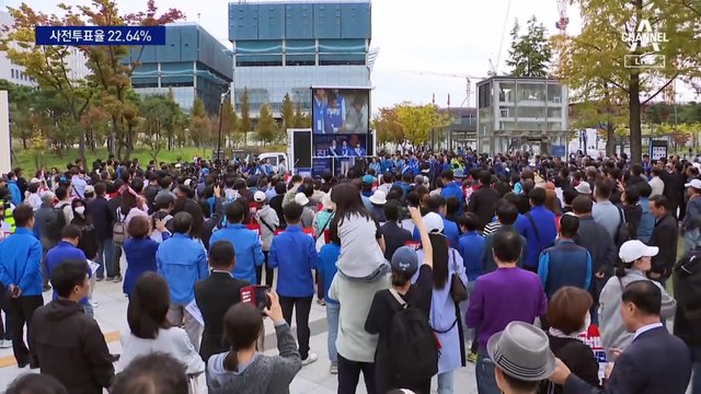 강서구청장 사전 투표율 22.64%…지선·재보선 역대 최고