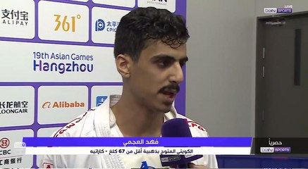 تصريح الكويتي  فهد العجمي