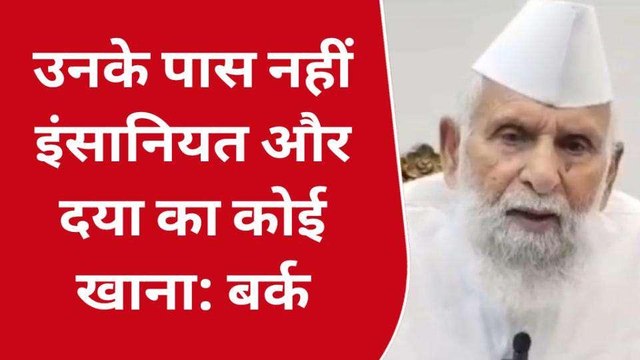 सम्भल: राज्यसभा सांसद संजय सिंह को लेकर शफीकुर्रहमान बर्क की प्रतिक्रिया, जानिए क्या